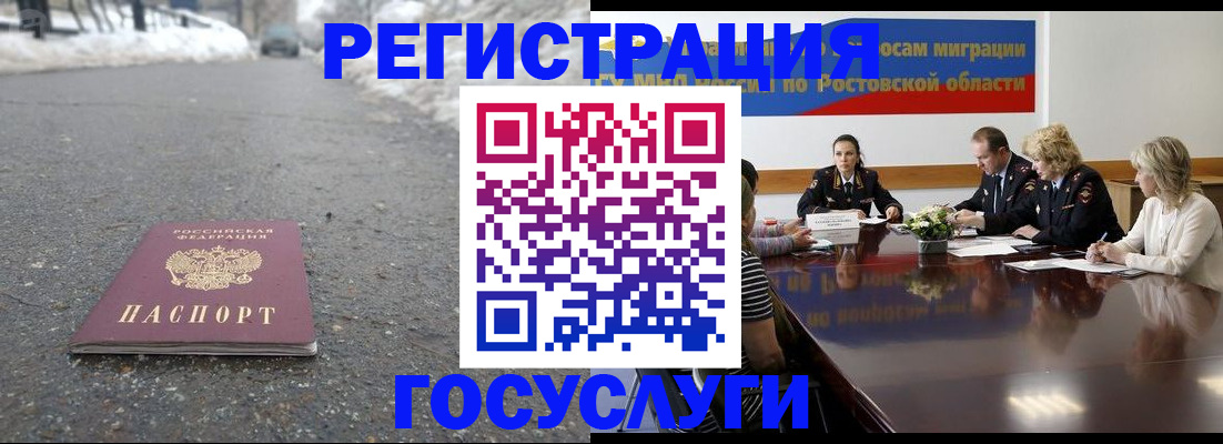 прописка ребенка в Коле