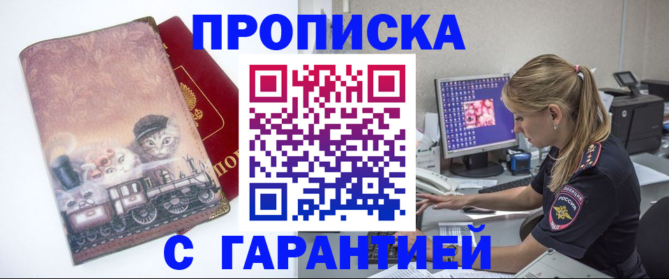 временная регистрация в квартире в Коле