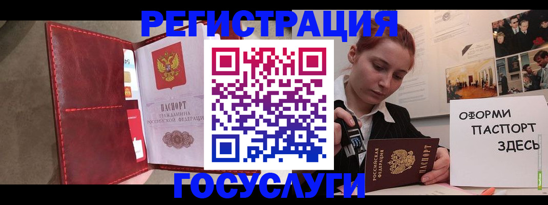 прописка в Коле