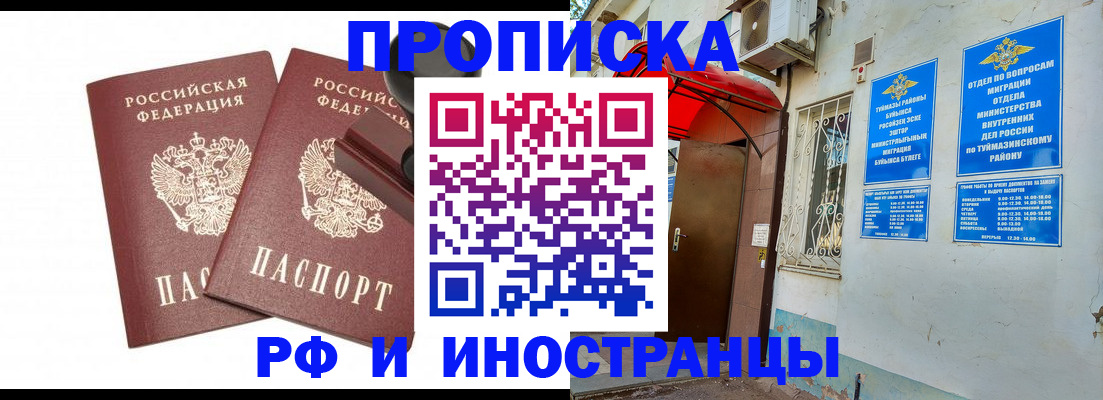 временная регистрация в квартире в Коле