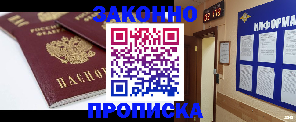 регистрация в Коле