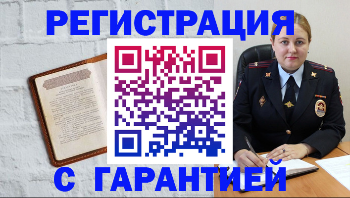 прописка регистрация в Коле