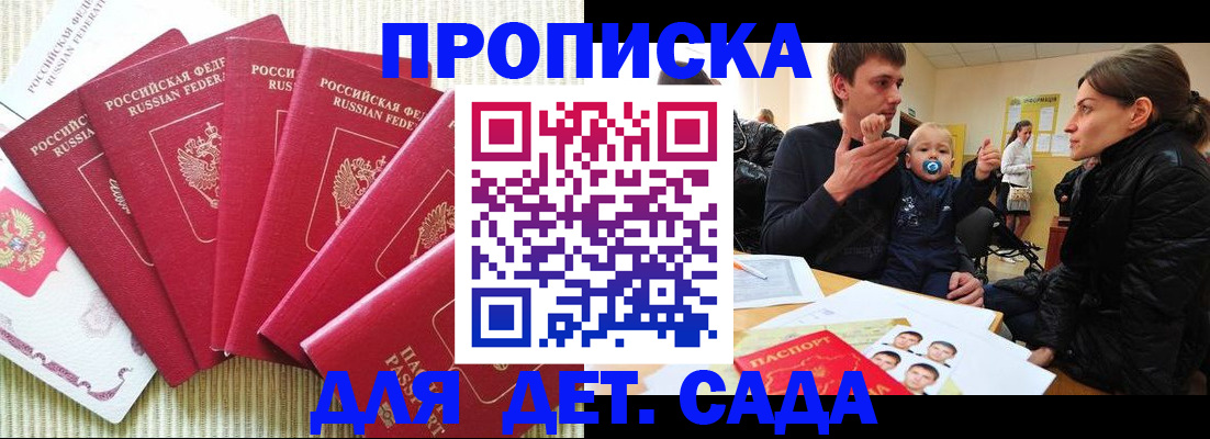 найти адрес прописки в Коле