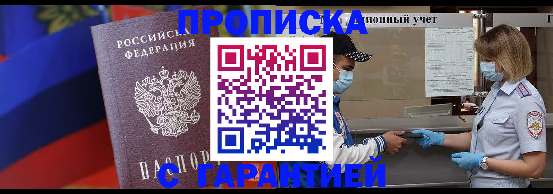 миграционный учет в Коле