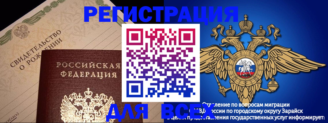 временная регистрация собственник в Коле